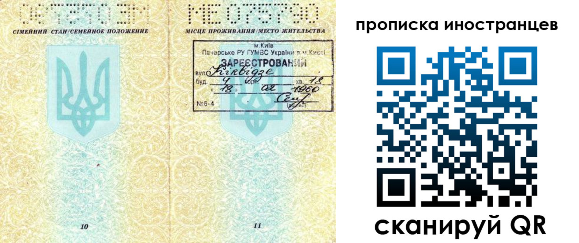 миграционный учет в Воткинске